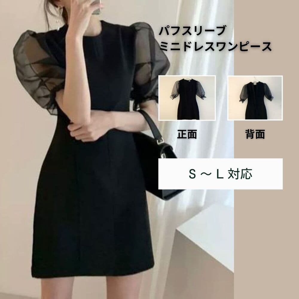 結婚式お呼ばれドレス服パフスリーブミニドレスワンピース