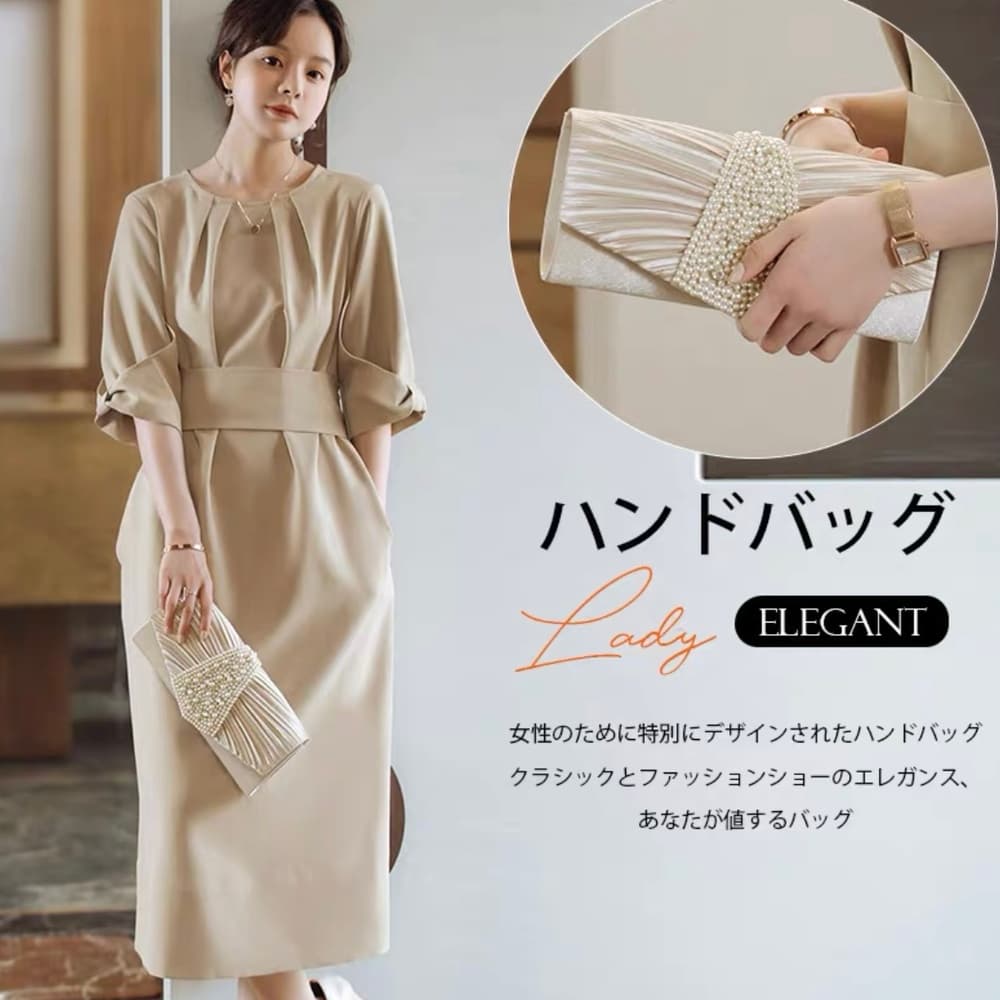 結婚式お呼ばれドレス パールデザインが印象的 プリーツクラッチバッグ