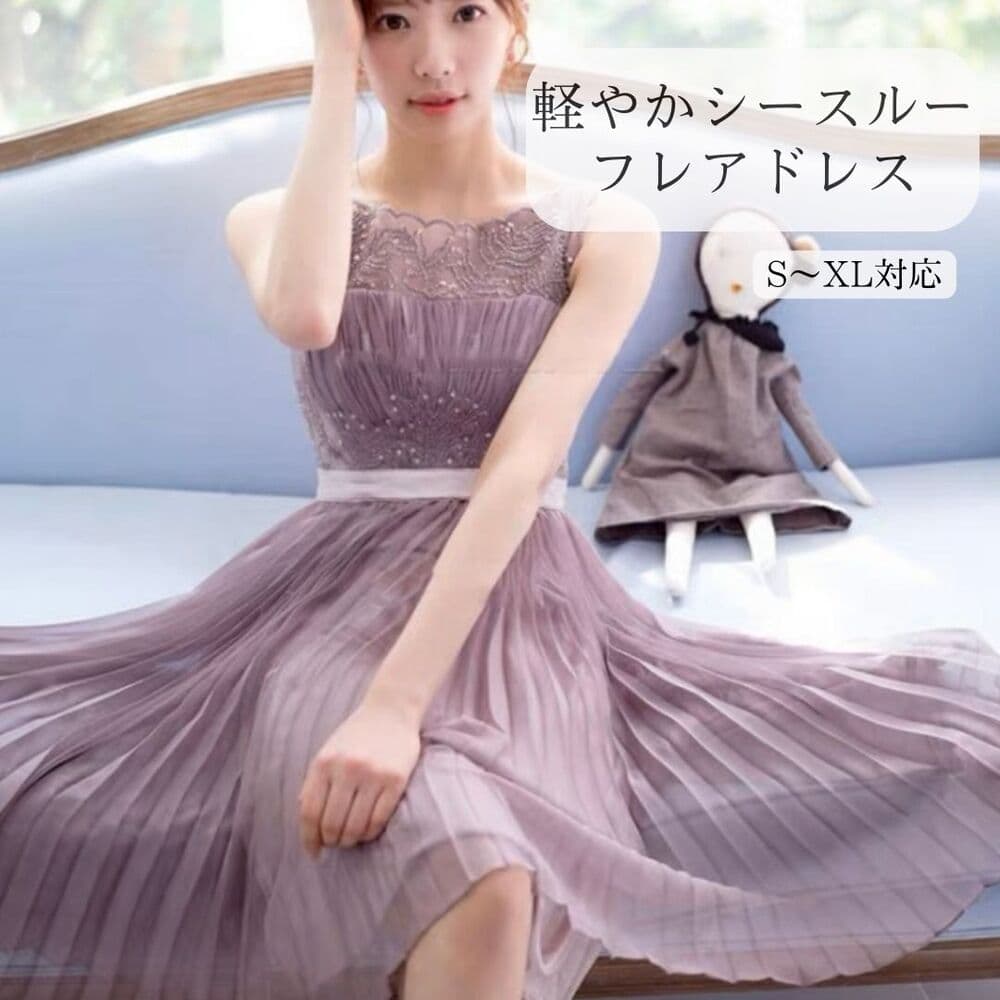 結婚式お呼ばれドレス ノースリーブが涼し気 軽やかシースルーのフレアワンピースドレス